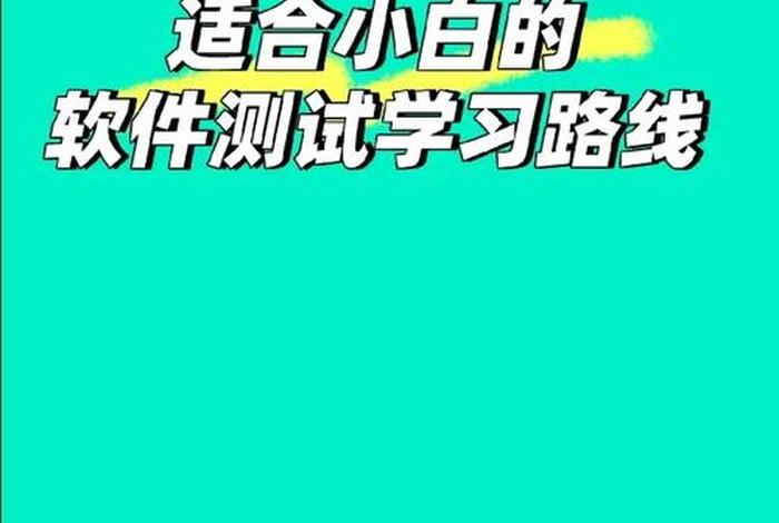基础学习app下载 我要学基础