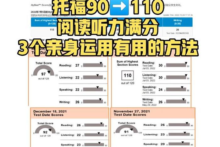 托福方面；托福很厉害吗