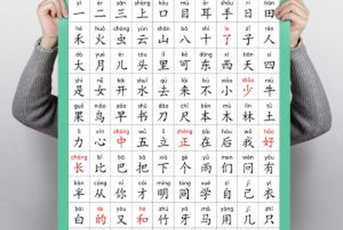 少儿学习认字；儿童认字教学