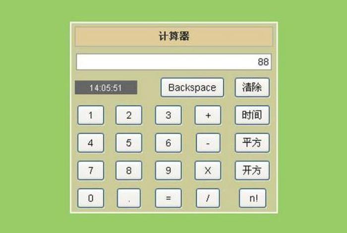 学习软件数学计算 - 数学计算机软件