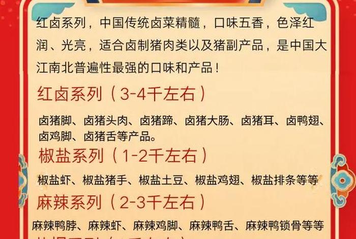 学习卤菜技术学费多少钱、学卤菜技术哪里学,需多少学费