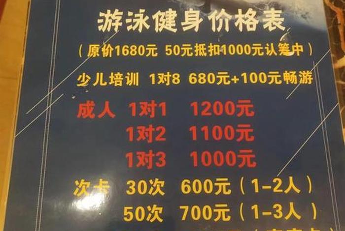 游泳培训班收费价格 - 贵阳游泳培训班收费价格