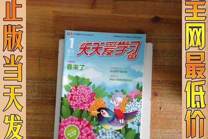 天天爱学习 - 爱学习
