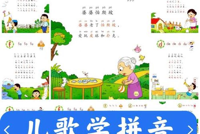 拼音学习软件app一年级 - 1年级学拼音用什么app