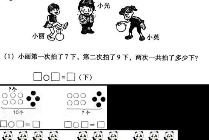 学习小学一年级数学 小学数学一年级数学