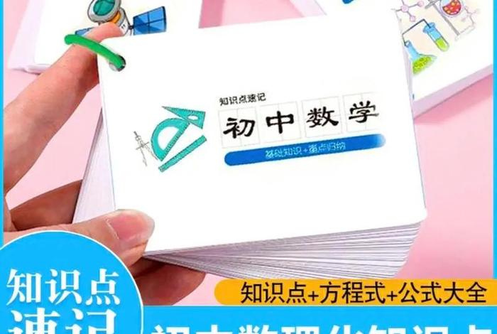 学习卡片初中、中学生卡片制作大全图片