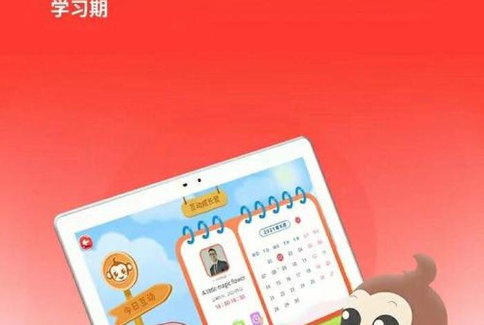 儿童学习英语软件排行榜前十名 儿童学英语app排行