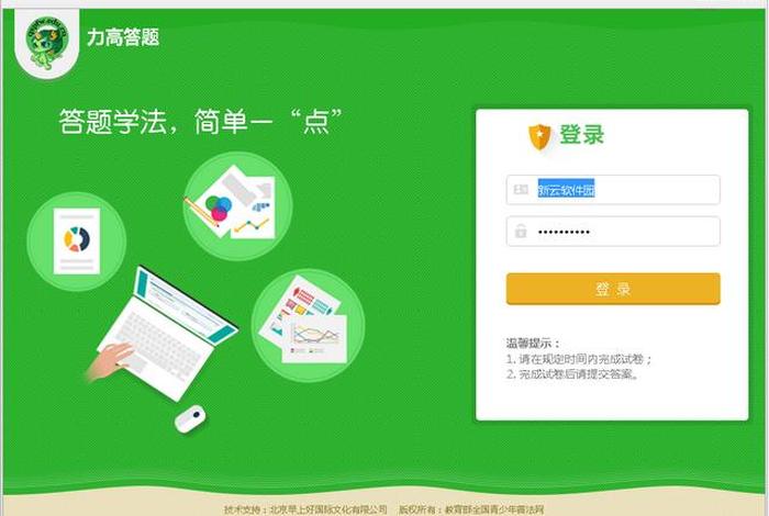 普法考试网登录入口（普法考试网登录入口网址）