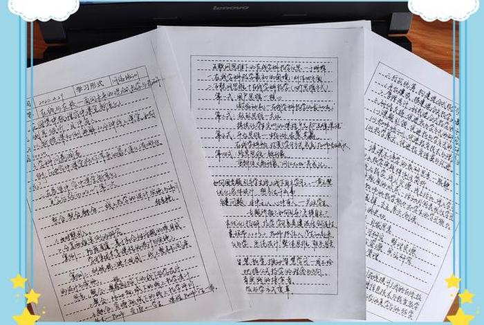 教师业务学习笔记初中，2020年中学教师业务笔记摘抄
