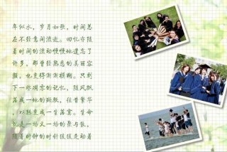 ai 学校回忆录；学校回忆录ppt模板免费