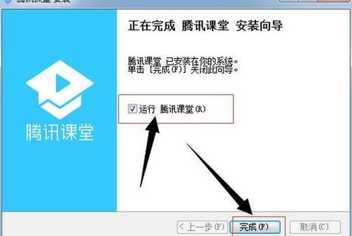 腾讯课堂下载（腾讯课堂下载不了怎么回事）