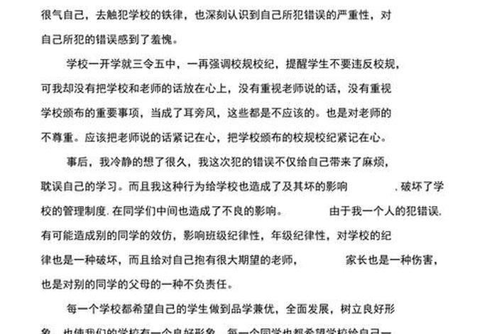 学习反思怎么写；学生反思怎么写