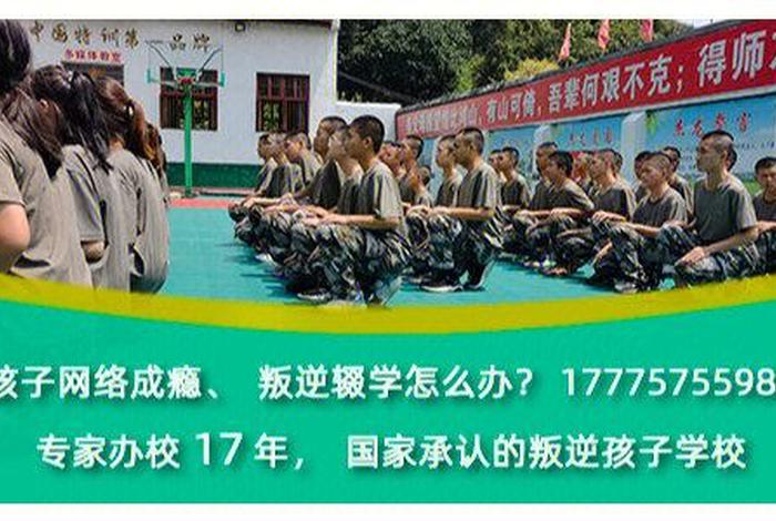 封闭学校要带什么东西 - 封闭式学校应该给孩子准备什么