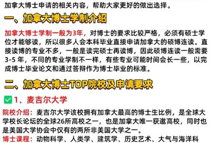 申请博士学位的条件；申请读博士需要什么条件