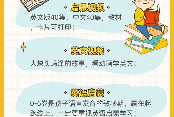 学习英语的视频有哪些 适合学英语的视频