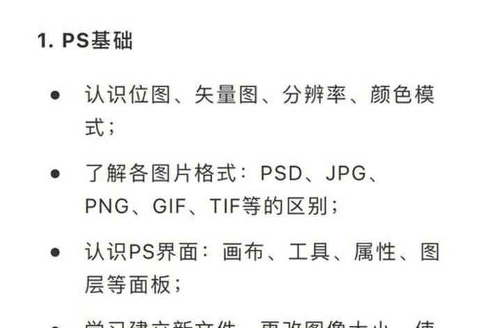 ps的学习软件（学ps有哪些软件）