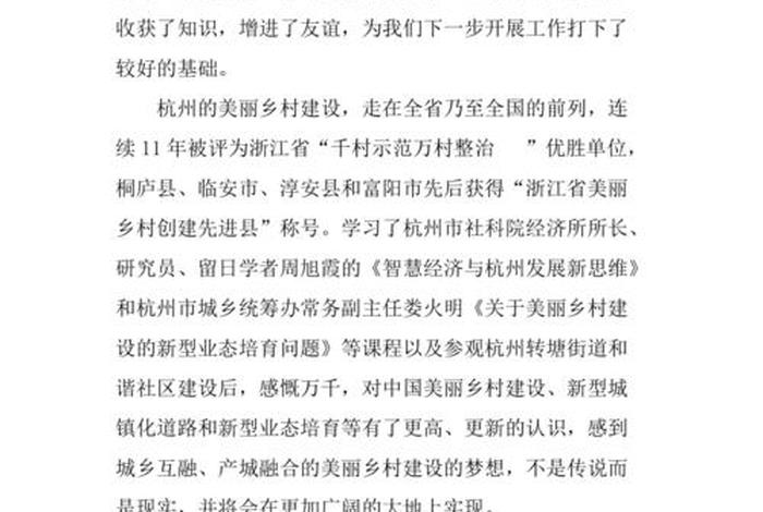 观摩研讨心得 - 观摩研讨会