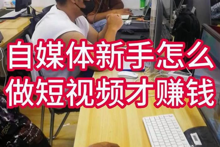 学习自媒体剪辑 - 自媒体剪辑培训班