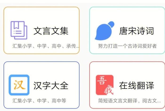 学习古文软件、适合学古文的软件 学习古文软件、适合学古文的软件