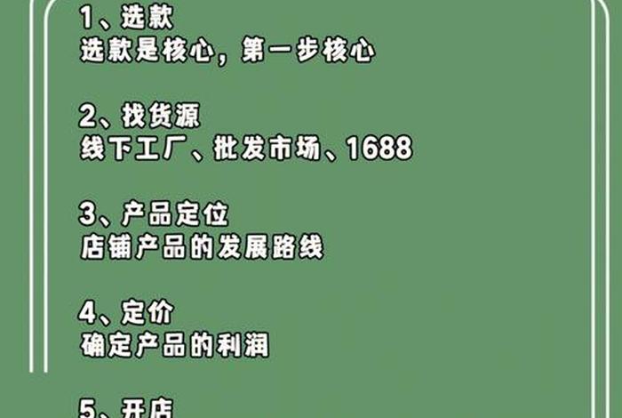 自学电商最简单方法（自己怎么学电商）