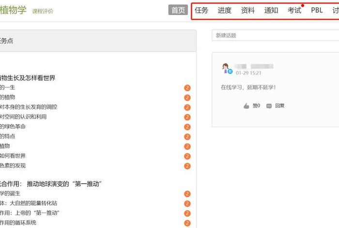 学习通网课没过60分怎么办