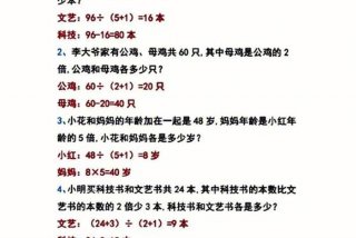 七年级数学解题技巧、小学三年级数学应用题