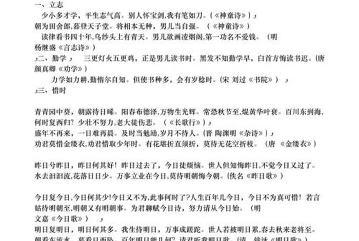 古诗学网；古诗词学堂