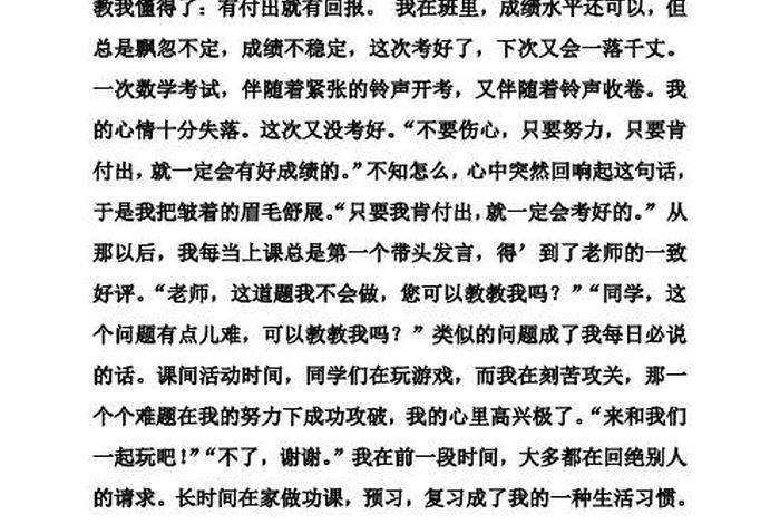 从生活中学会什么作文 - 从生活中学会什么作文500字