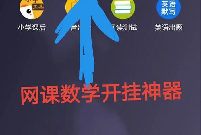 数学网课一对一哪家最好、数学1对1网课