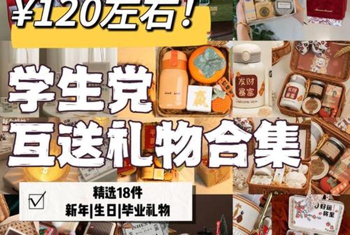 学习礼物推荐女生，学生党送女生礼物排行榜