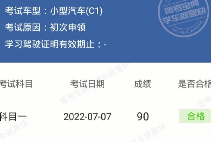 满分学习考试合格后多久恢复12分、满分考试合格后多久清分