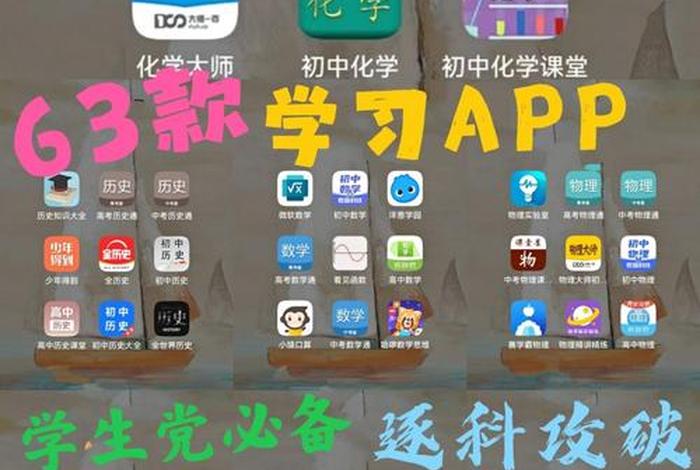 学习东西的app - 学东西的软件