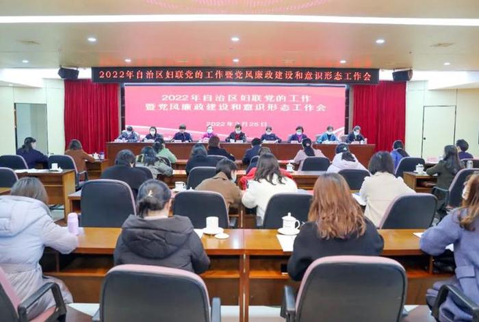 学习贯彻1018自治区安全会；2021年自治区安全生产工作会议精神