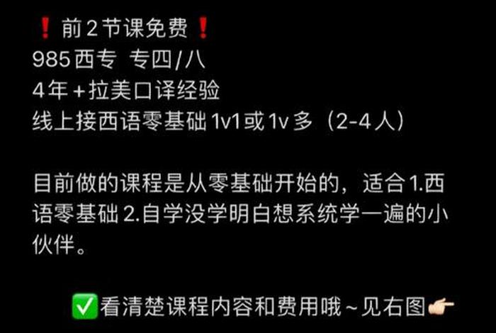 西班牙语哪里学 哪里有学西班牙语