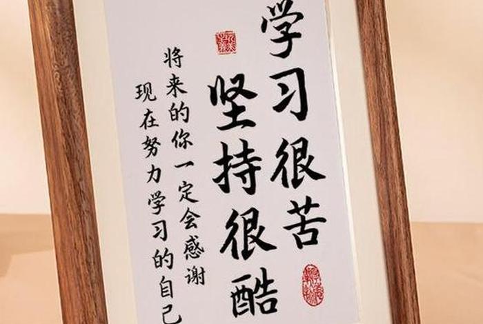 坚持学习励志正能量的句子