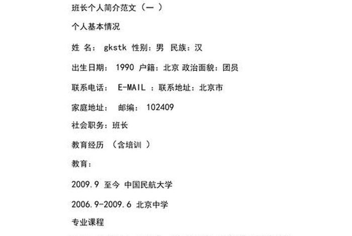 个人