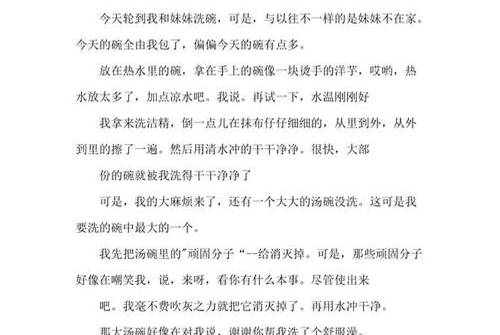 小学生的日记怎么写；小学生的日记怎么写？