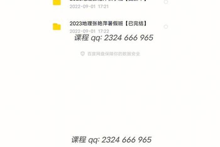 网络在线课程怎么收费 网课在线课程
