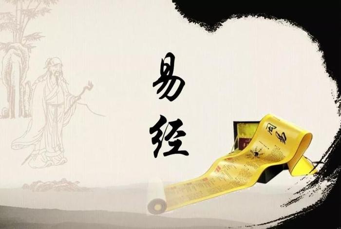 学周易对人生有什么影响 - 学周易对人生有什么影响和意义