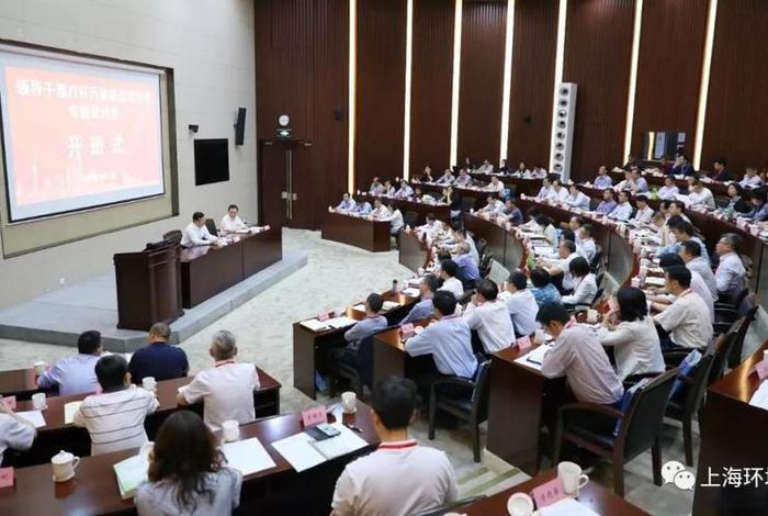 上海市干部在线培训 - 上海市干部在线培训中心