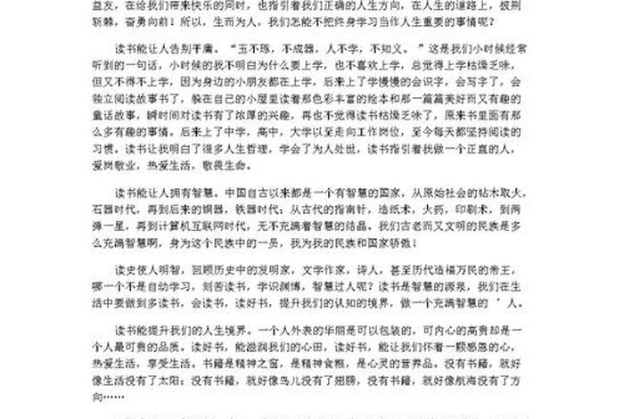 以学为主题的议论文800字；以学为话题的议论文800字