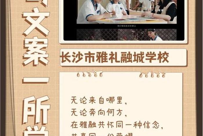 学习报道文案，学校报道文案
