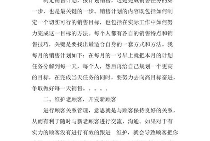 学习市场营销的收获，学了《市场营销》的收获和感想