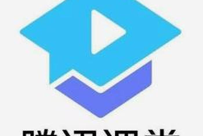 腾讯学习的app（腾讯学堂）