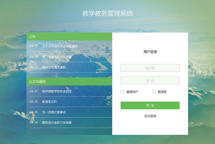 教学服务平台，湖南科技大学综合教学服务平台