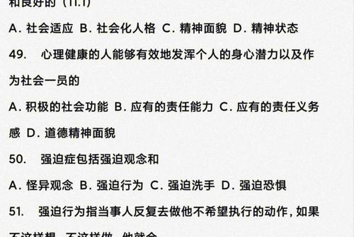 教育学心理学5000题库及答案；教育学心理学试题库