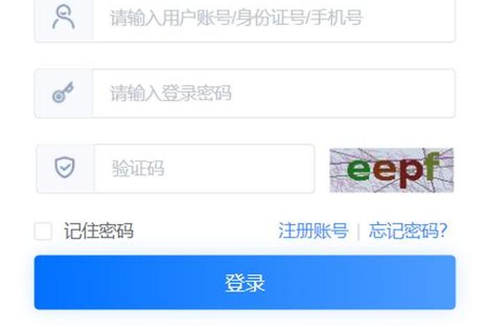 全国基础教育平台登录，全国基础教育平台登录皖教云