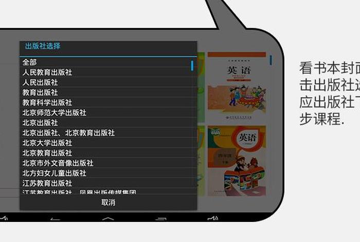学霸通平板、学霸通平板电脑怎么重新下载学霸通