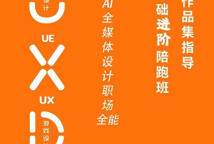 ui设计所学课程、ui设计学的是什么课程