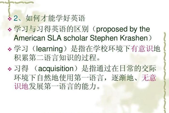 为什么要学习英语 - 怎么学好英语